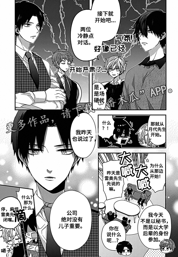 第21章：四方会谈9