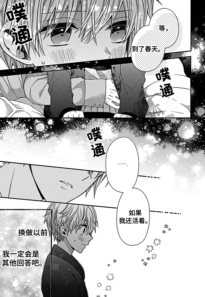 第16章：雨夜留宿4