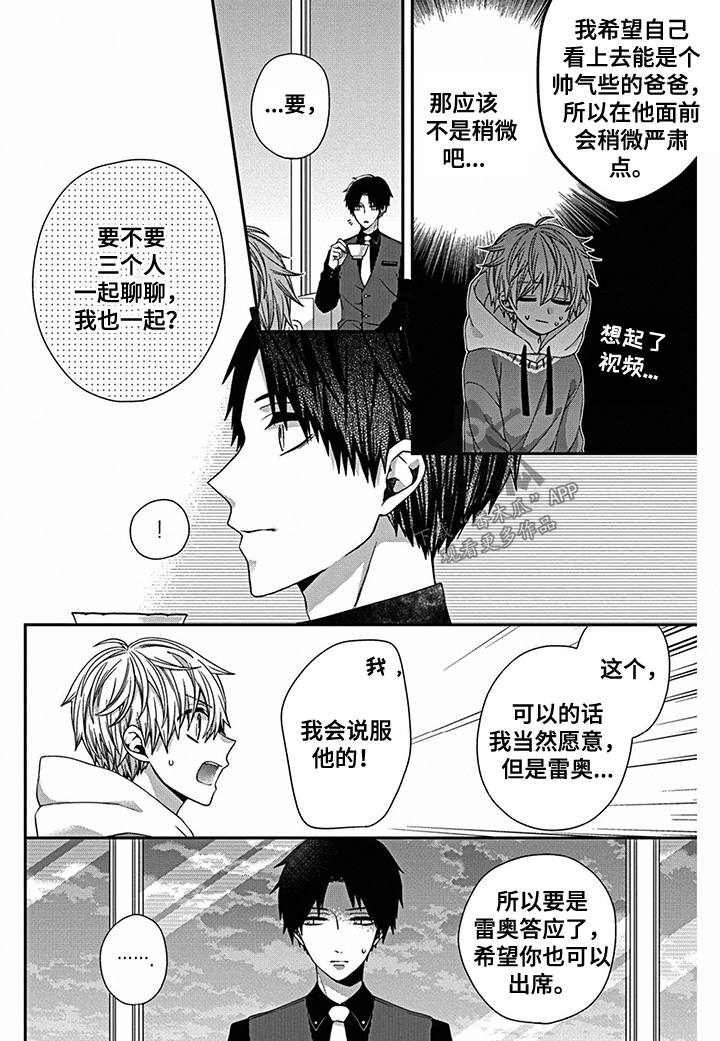 第18章：避无可避8