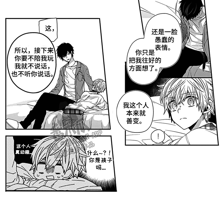 第8章：凶恶0