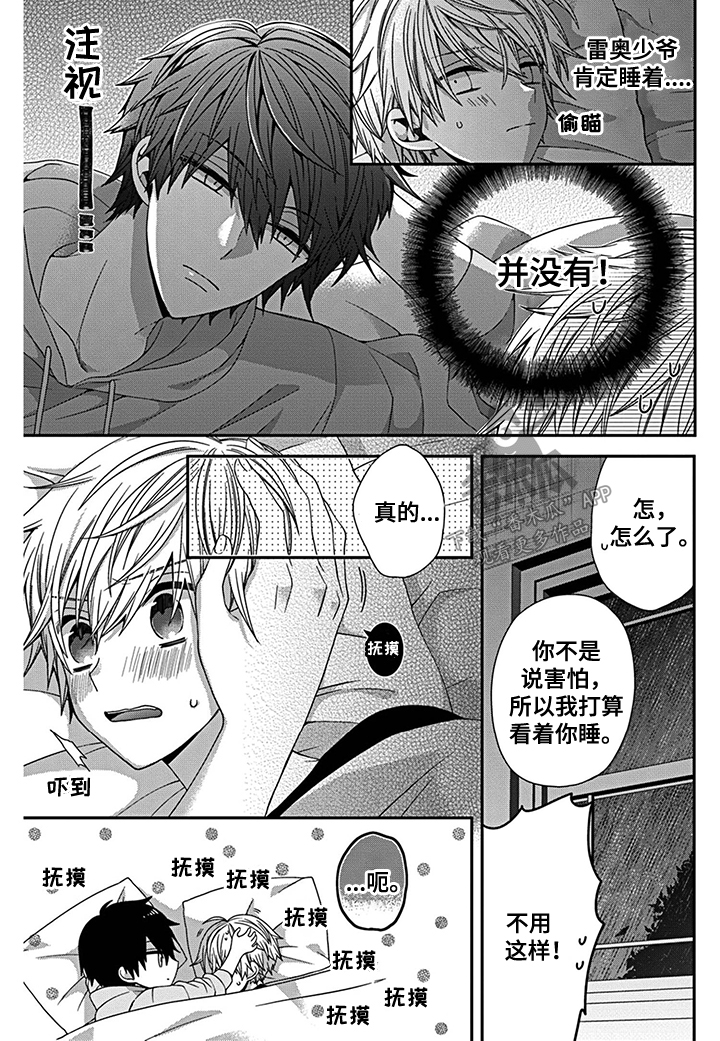 第17章：你希望如何？1