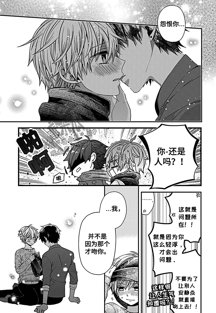 第10章：惊险刺杀7