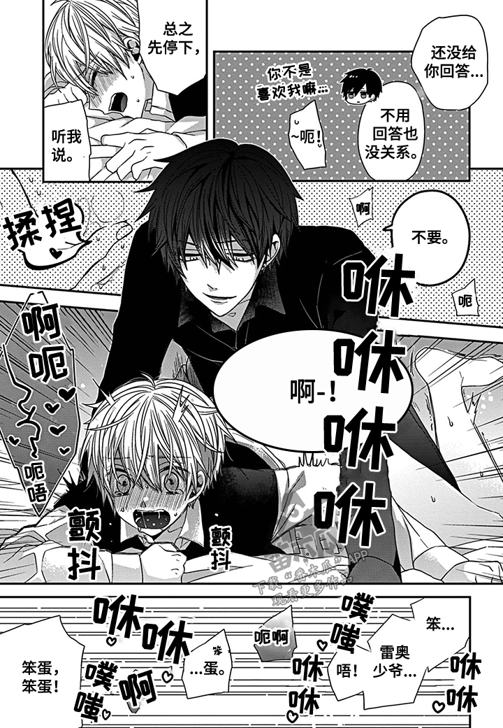 第23章：直至死亡【完结】5