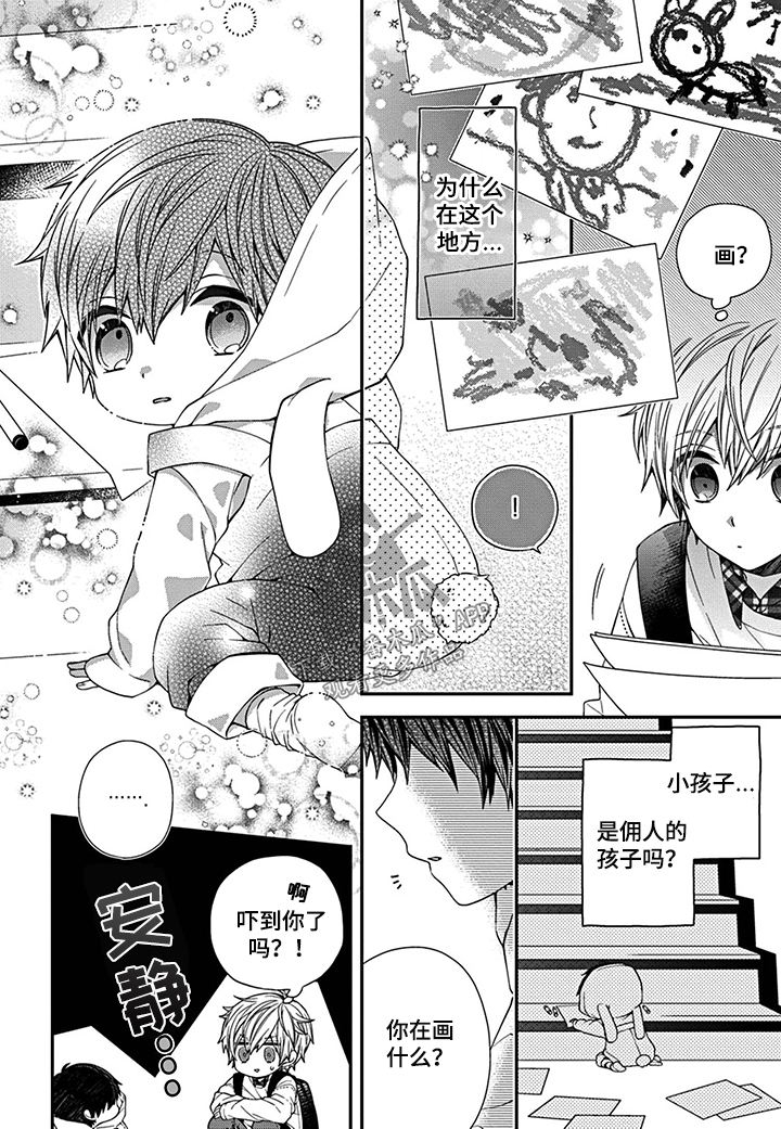 第5章：小孩5