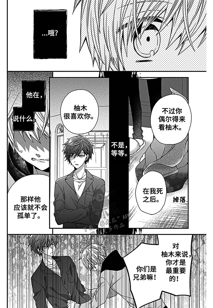 第19章：自杀暴露5