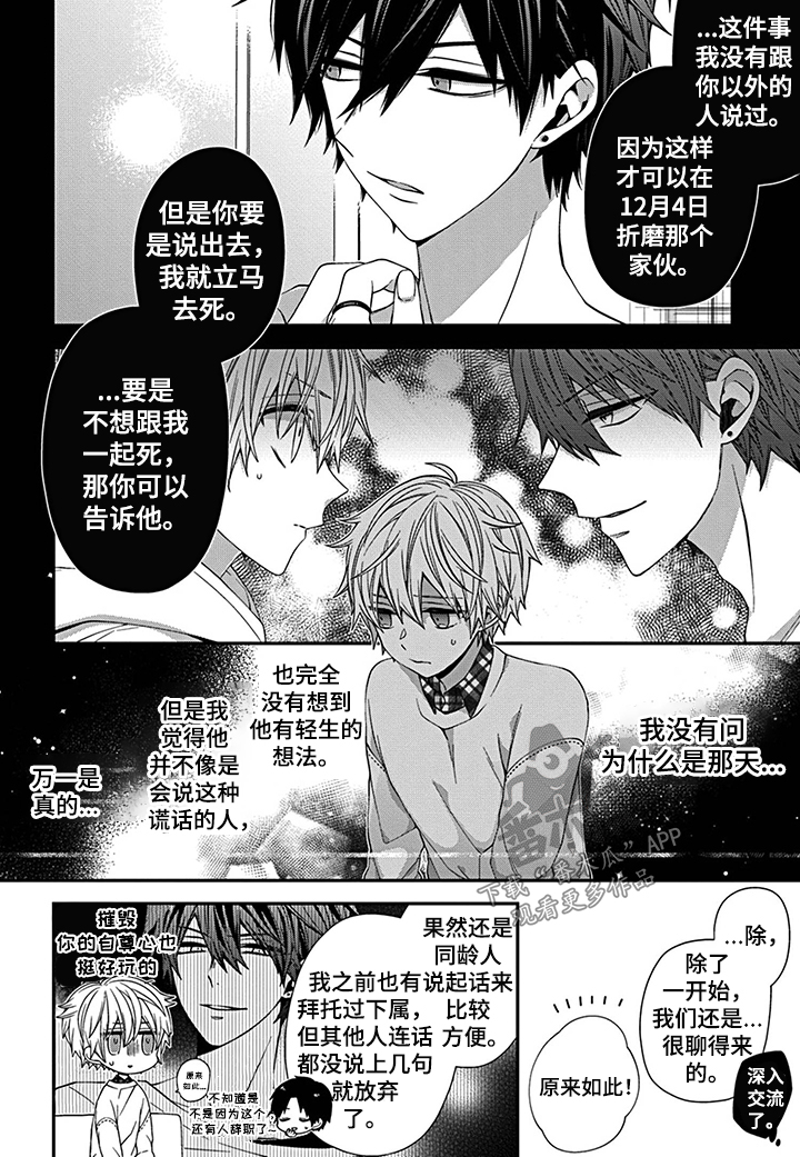 第5章：小孩1