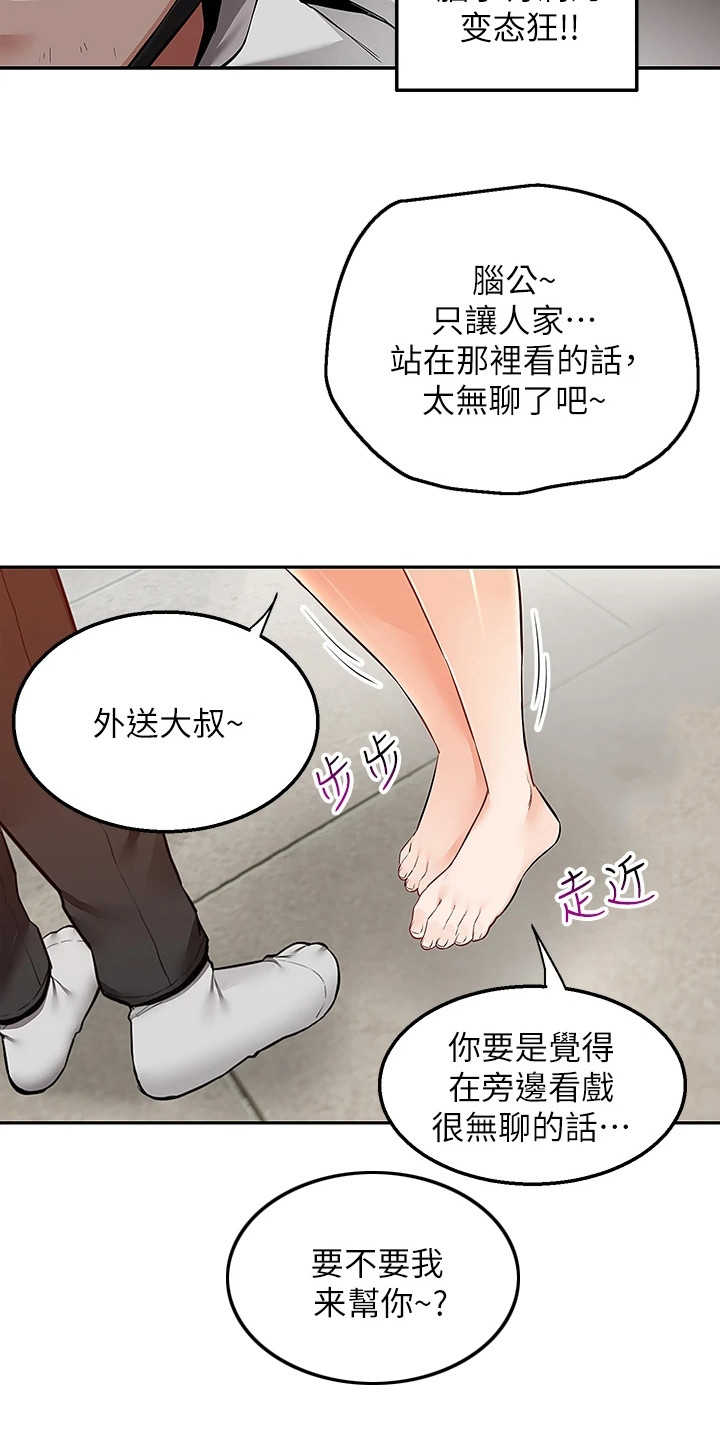 第6章：重拾信心17