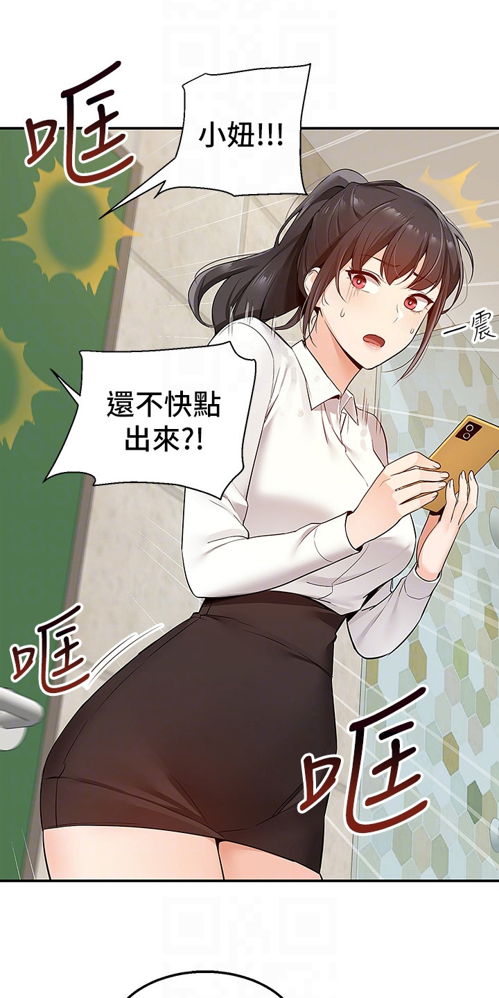 第12章：被骗了15