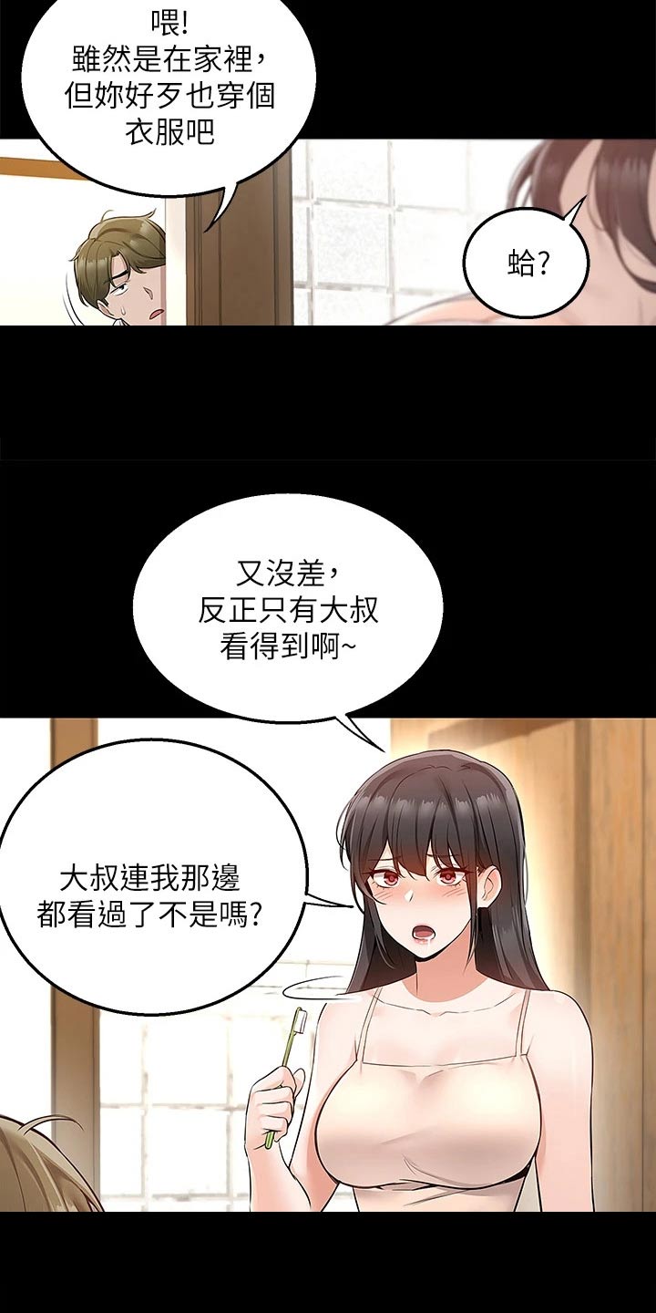 第22章：见面7