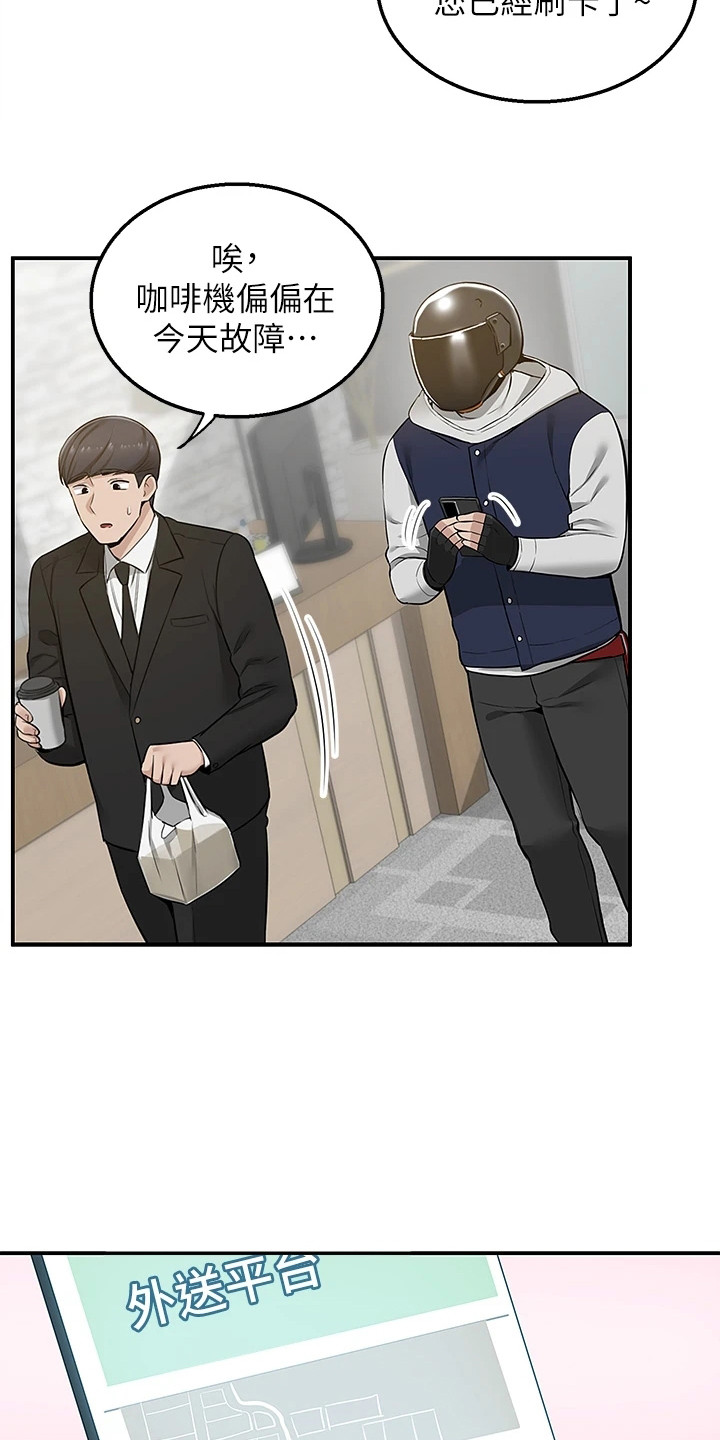 第19章：地下美食街17