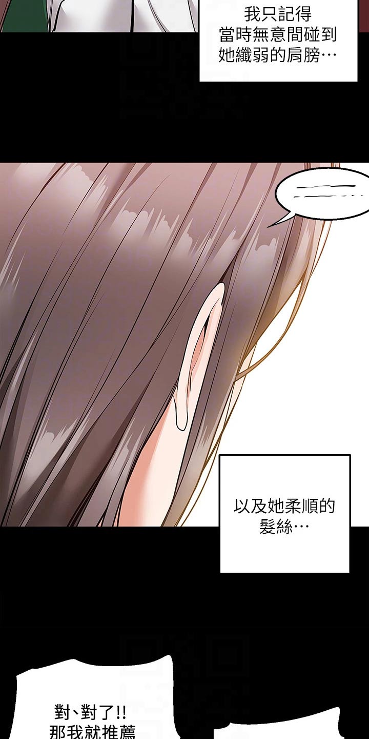 第39章：那时候17