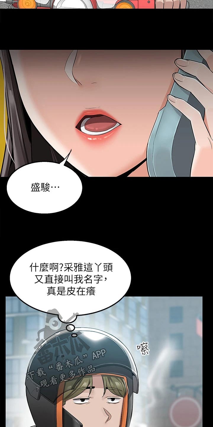 第22章：见面20