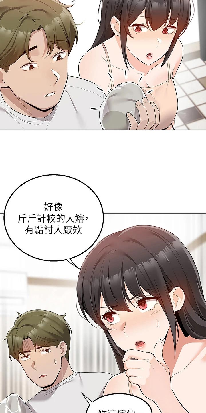 第24章：夜宵16