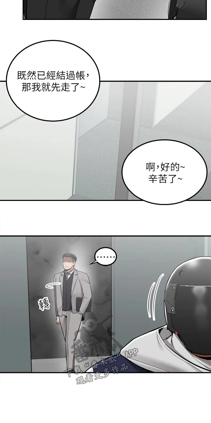 第20章：安慰2