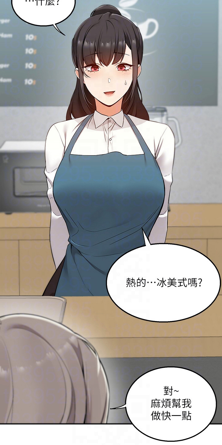 第10章：还围裙6