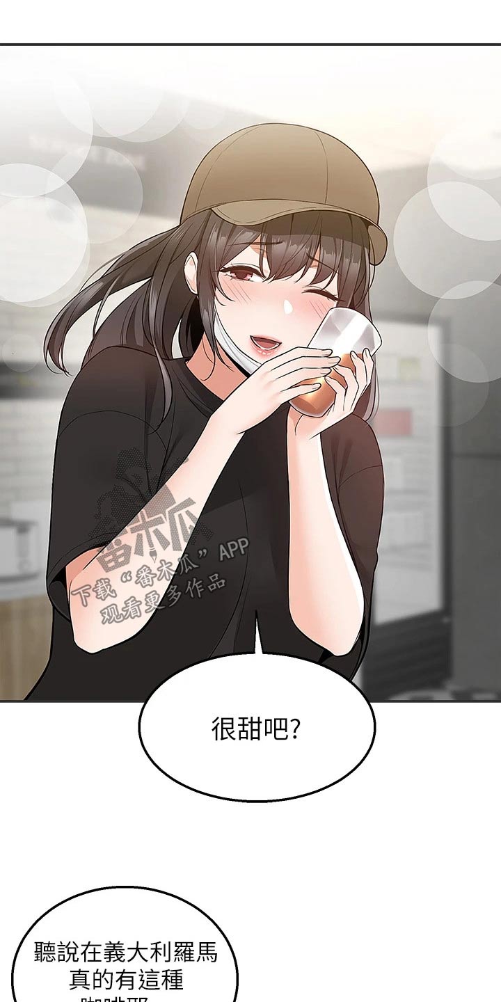 第40章：果汁19