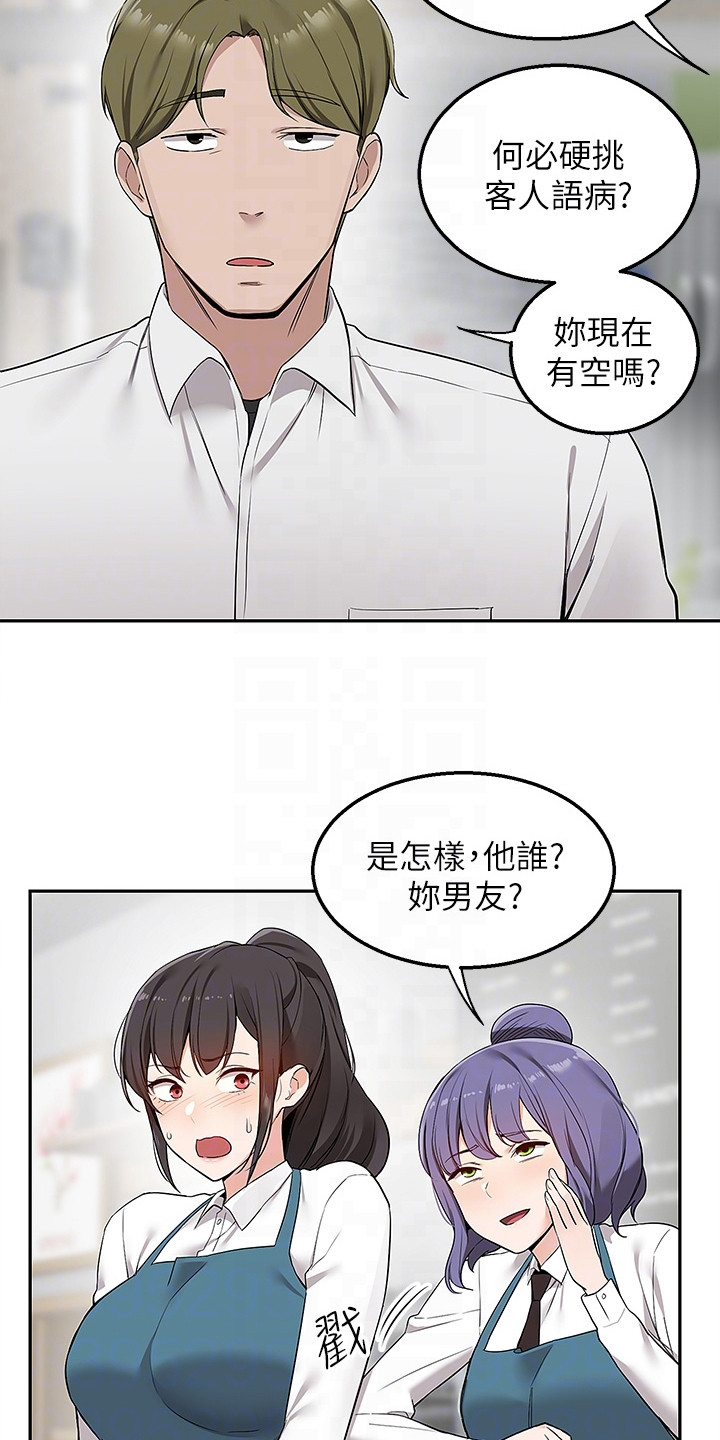 第10章：还围裙9