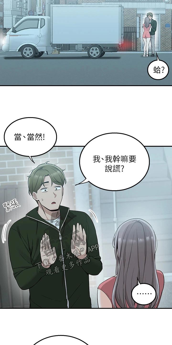 第23章：误会15