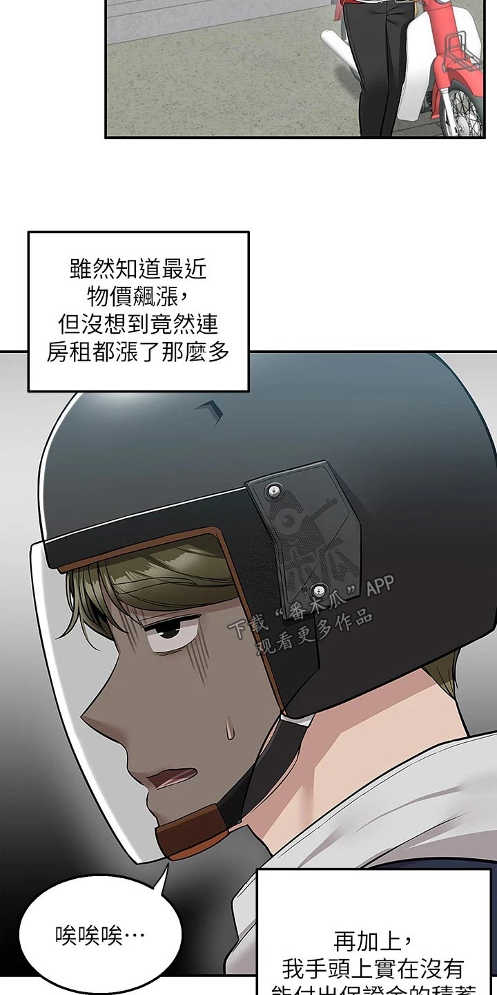 第36章：你确定3
