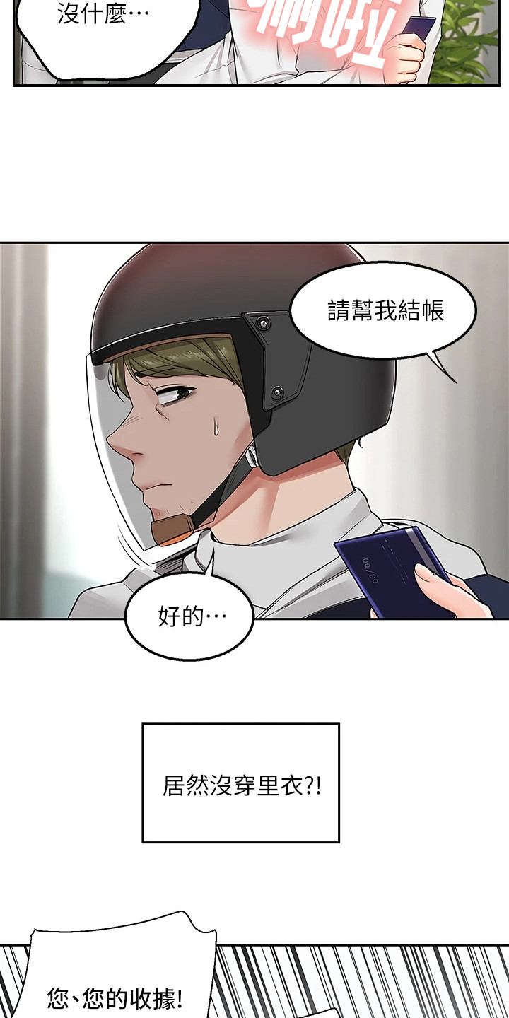 第2章：幻想11