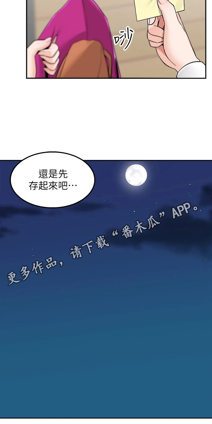 第11章：网征室友10