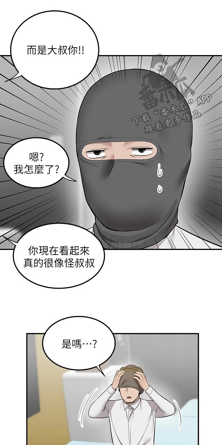 第37章：我看看14