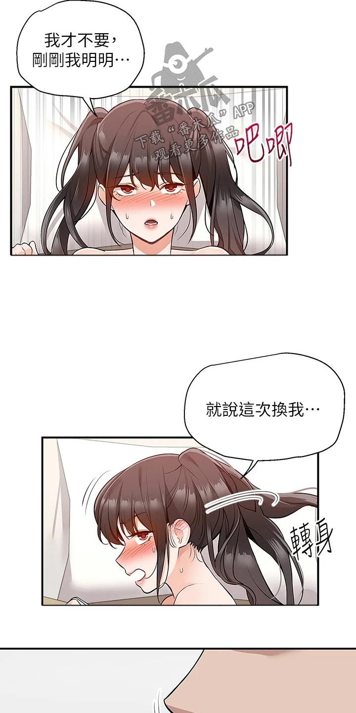 第35章：抓紧13