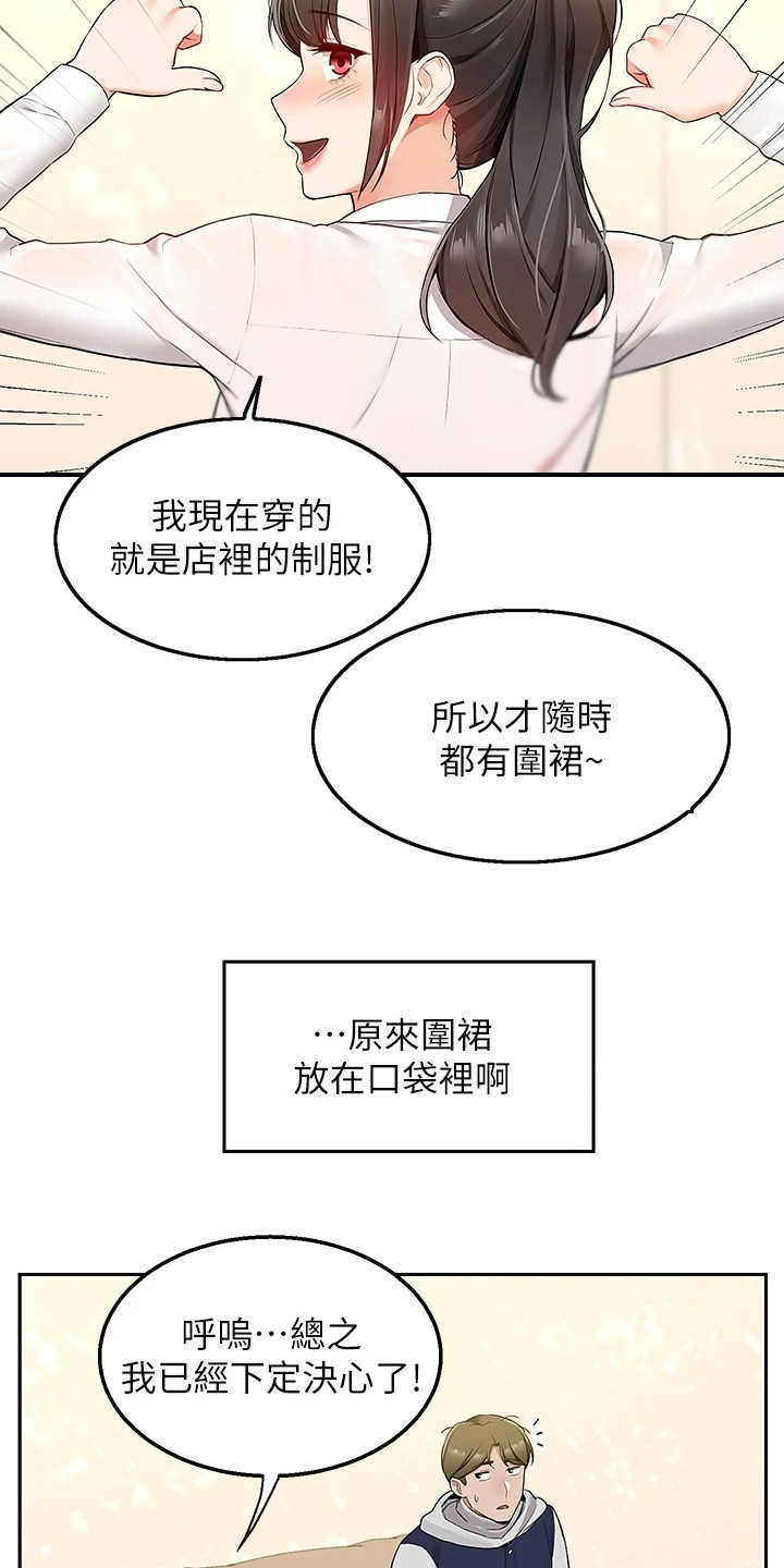 第6章：重拾信心6