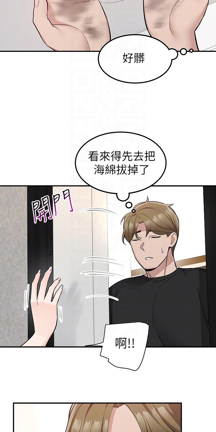 第29章：其他地方11