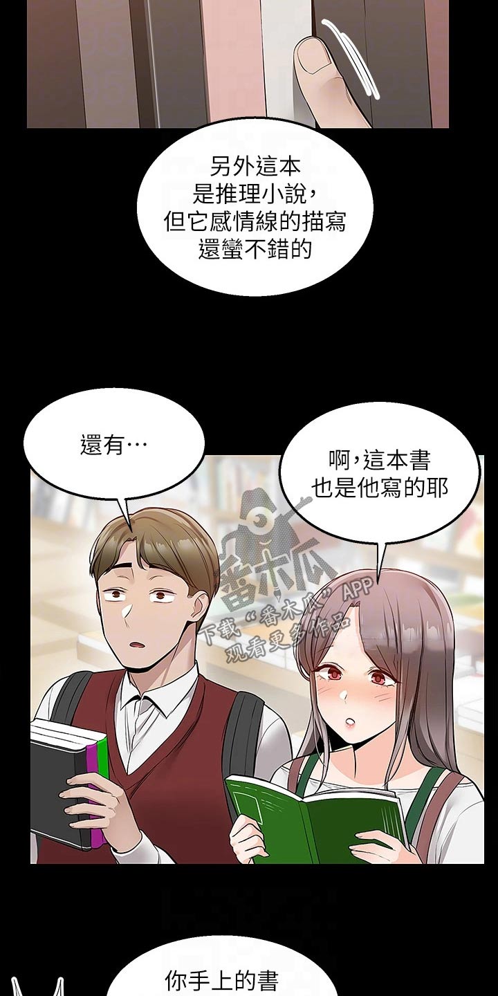 第39章：那时候15