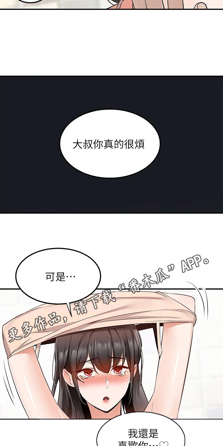 第25章：很讨厌17