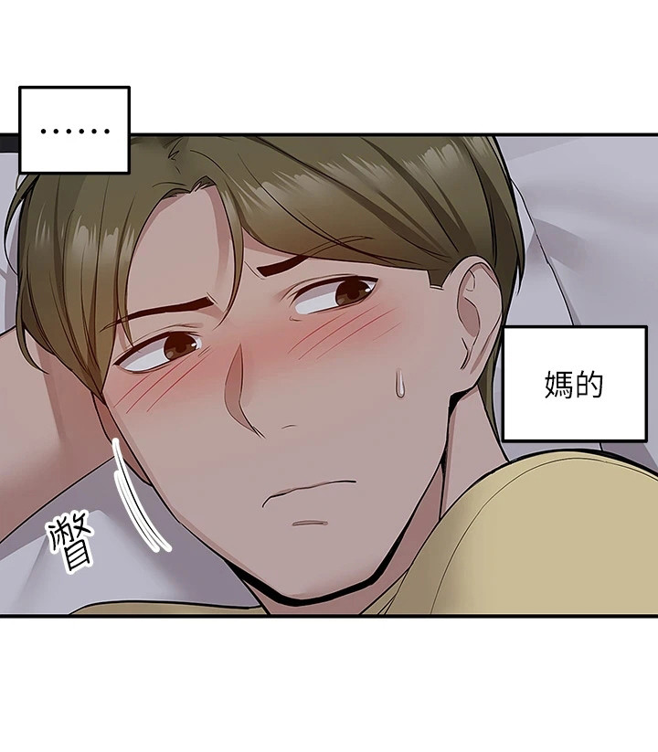 第16章：睡不着17