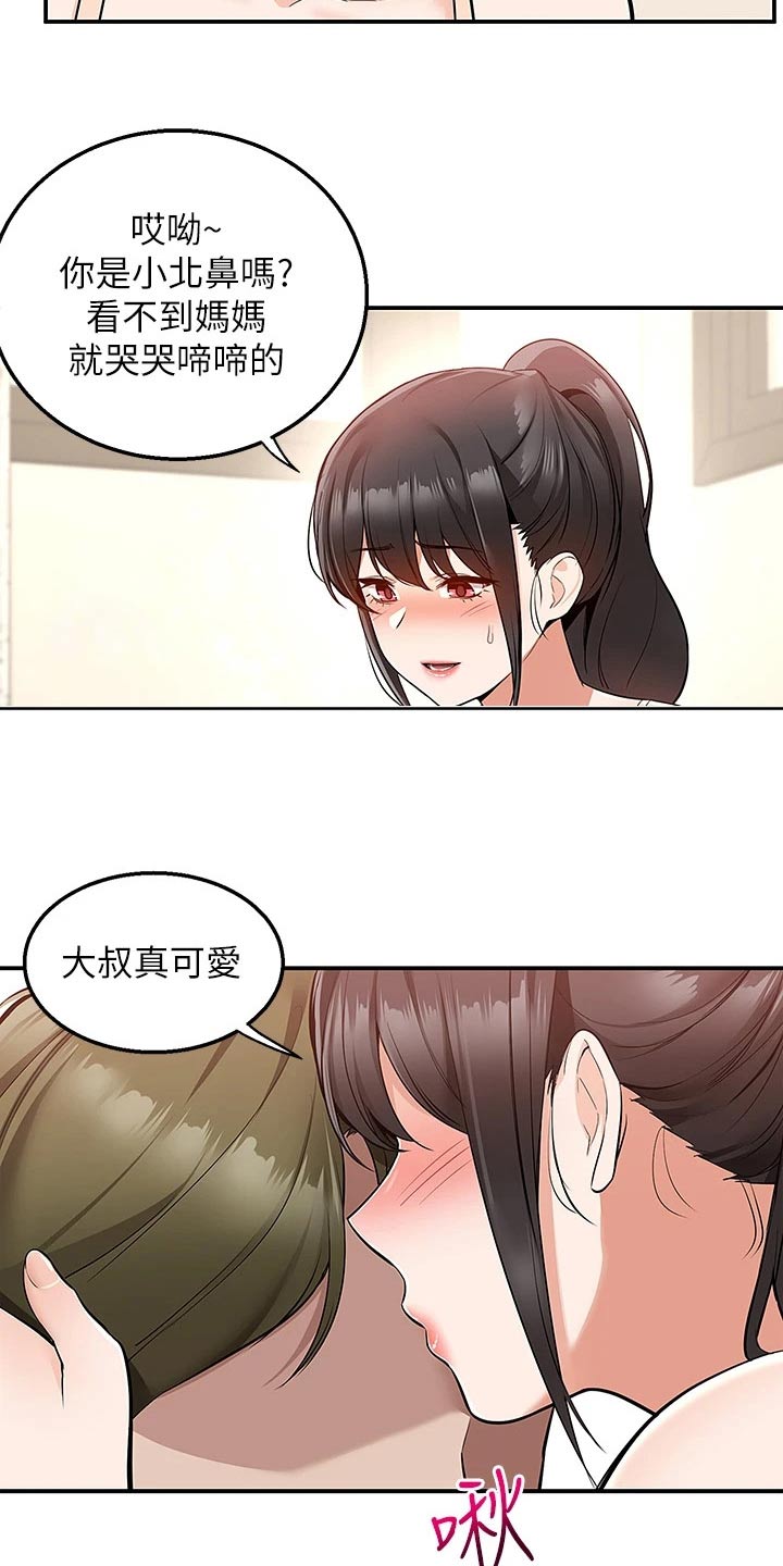 第33章：哭什么9