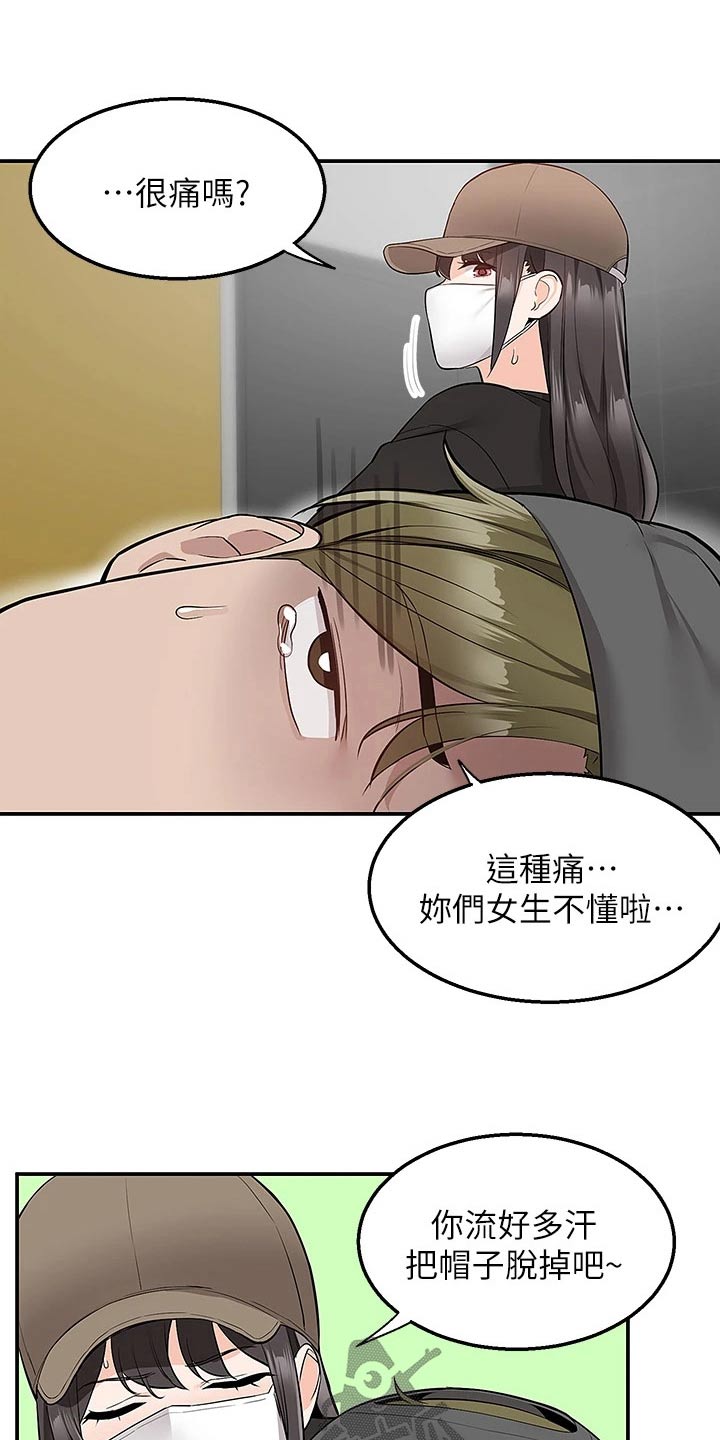 第38章：很痛8