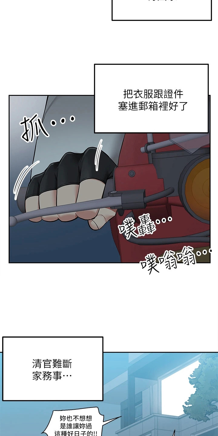 第7章：家暴5
