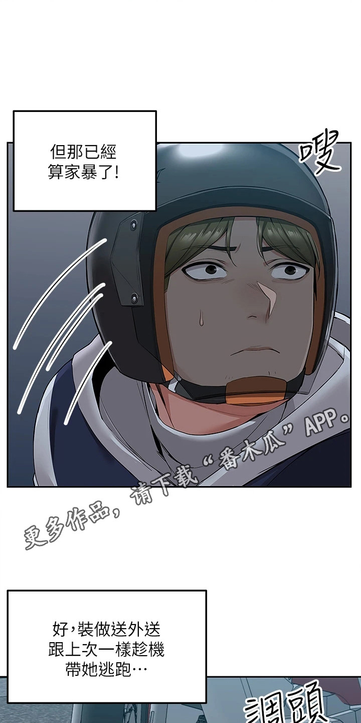 第7章：家暴10