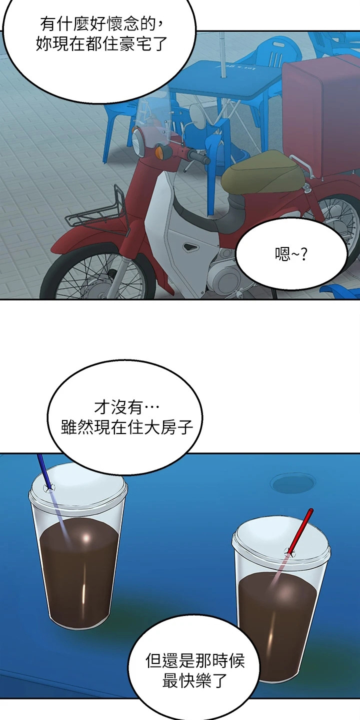 第8章：好久不见15