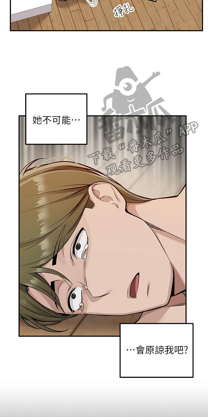 第18章：喊错名字16