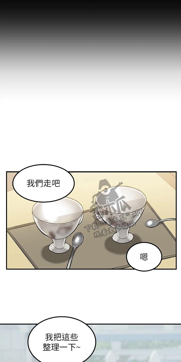 第32章：去哪里了6