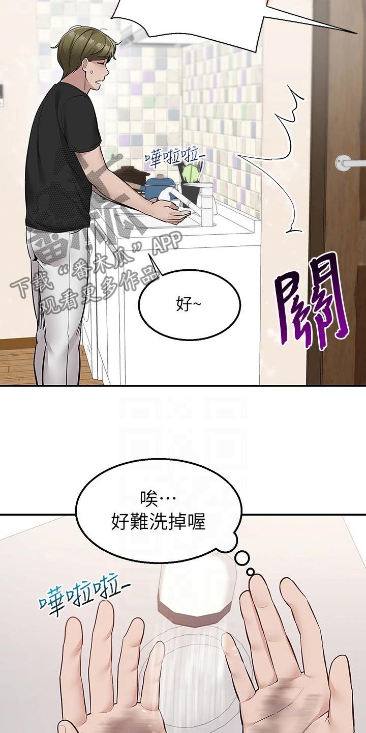 第29章：其他地方10