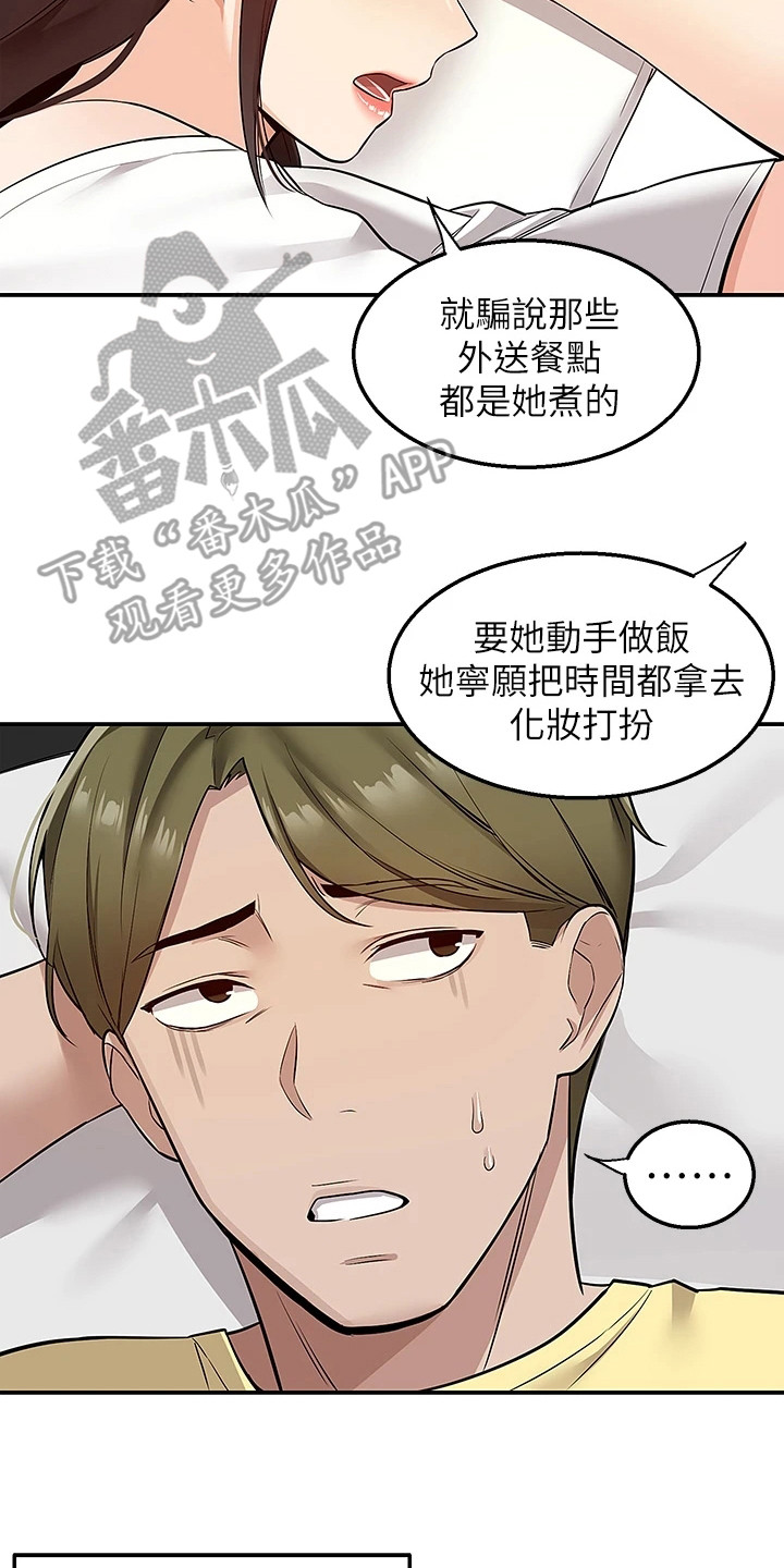 第16章：睡不着7