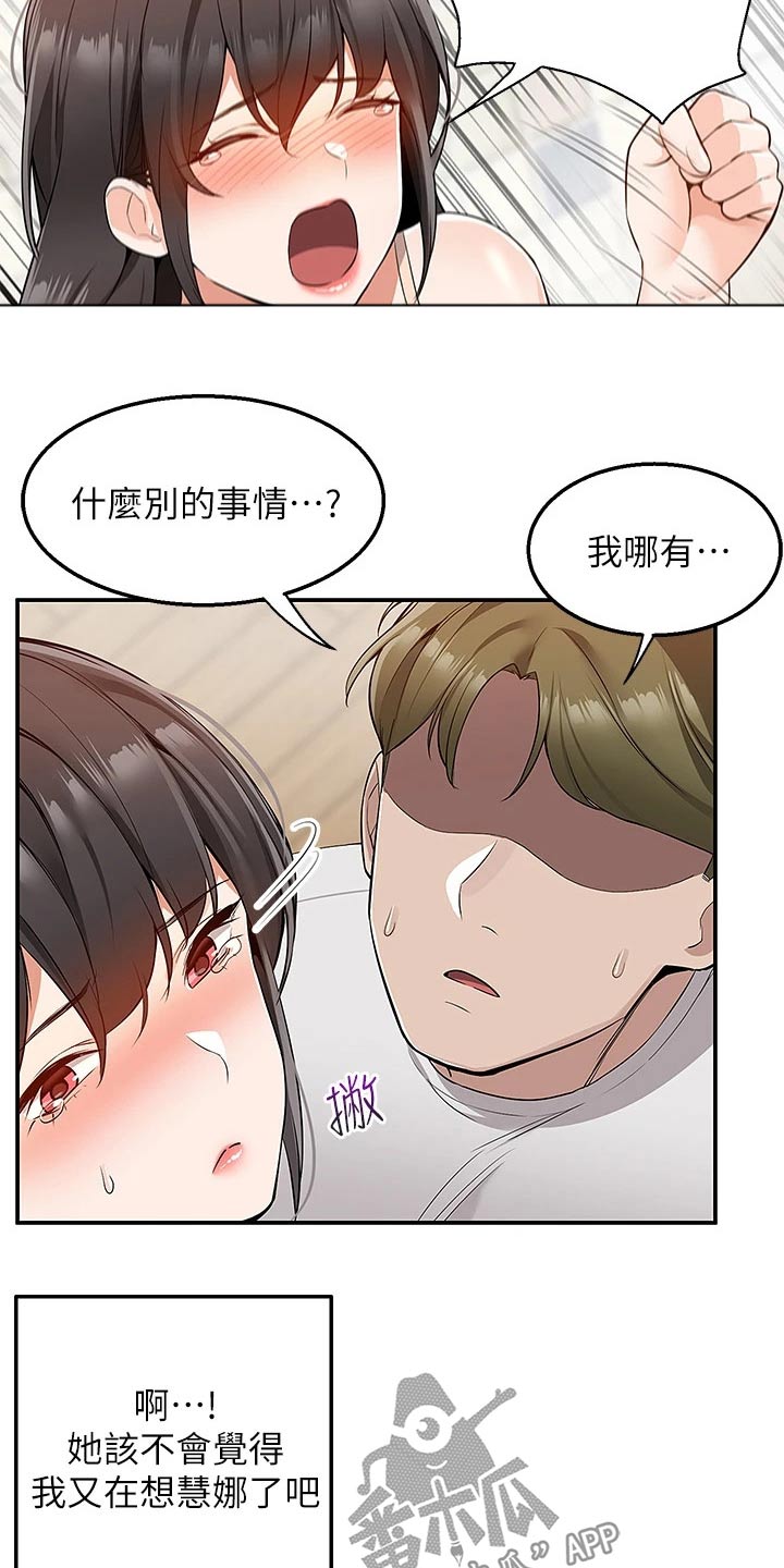 第25章：很讨厌14