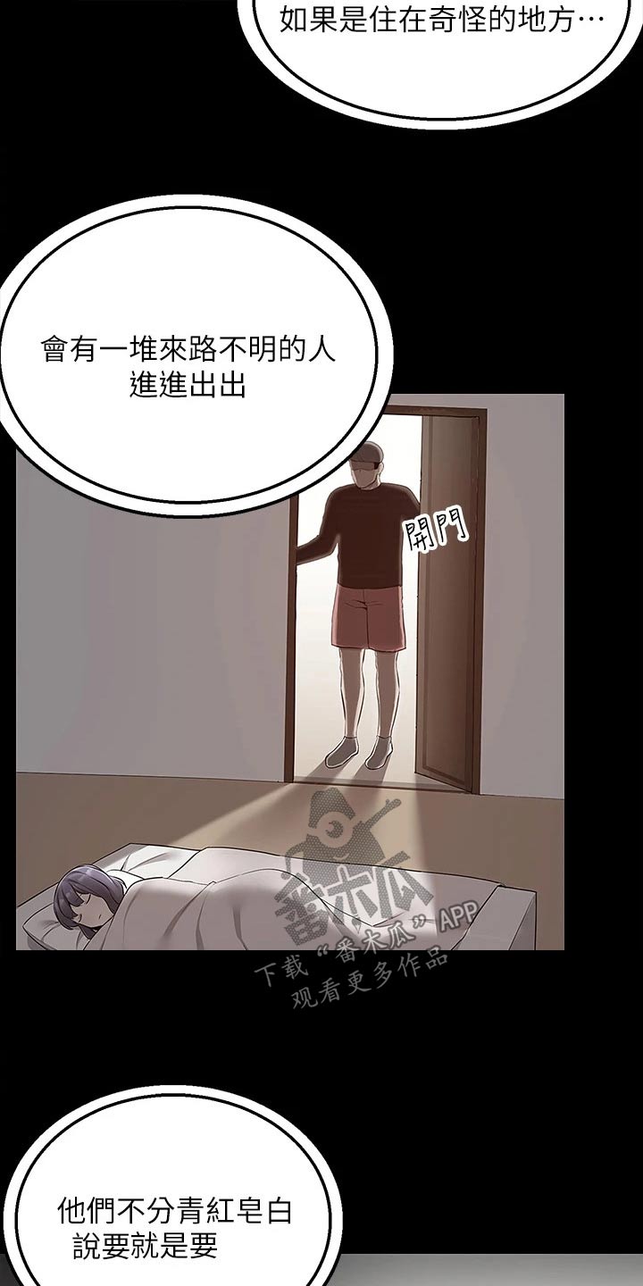 第21章：只有你8