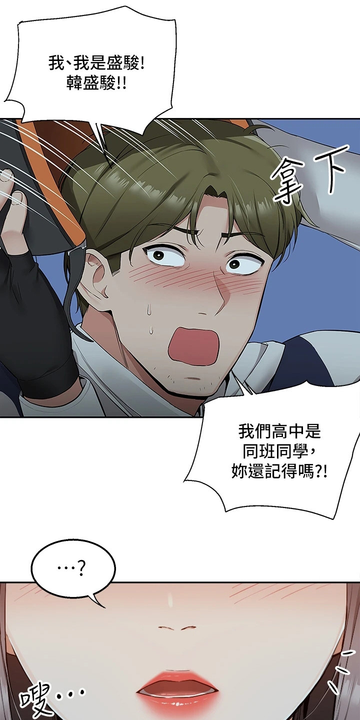 第8章：好久不见8