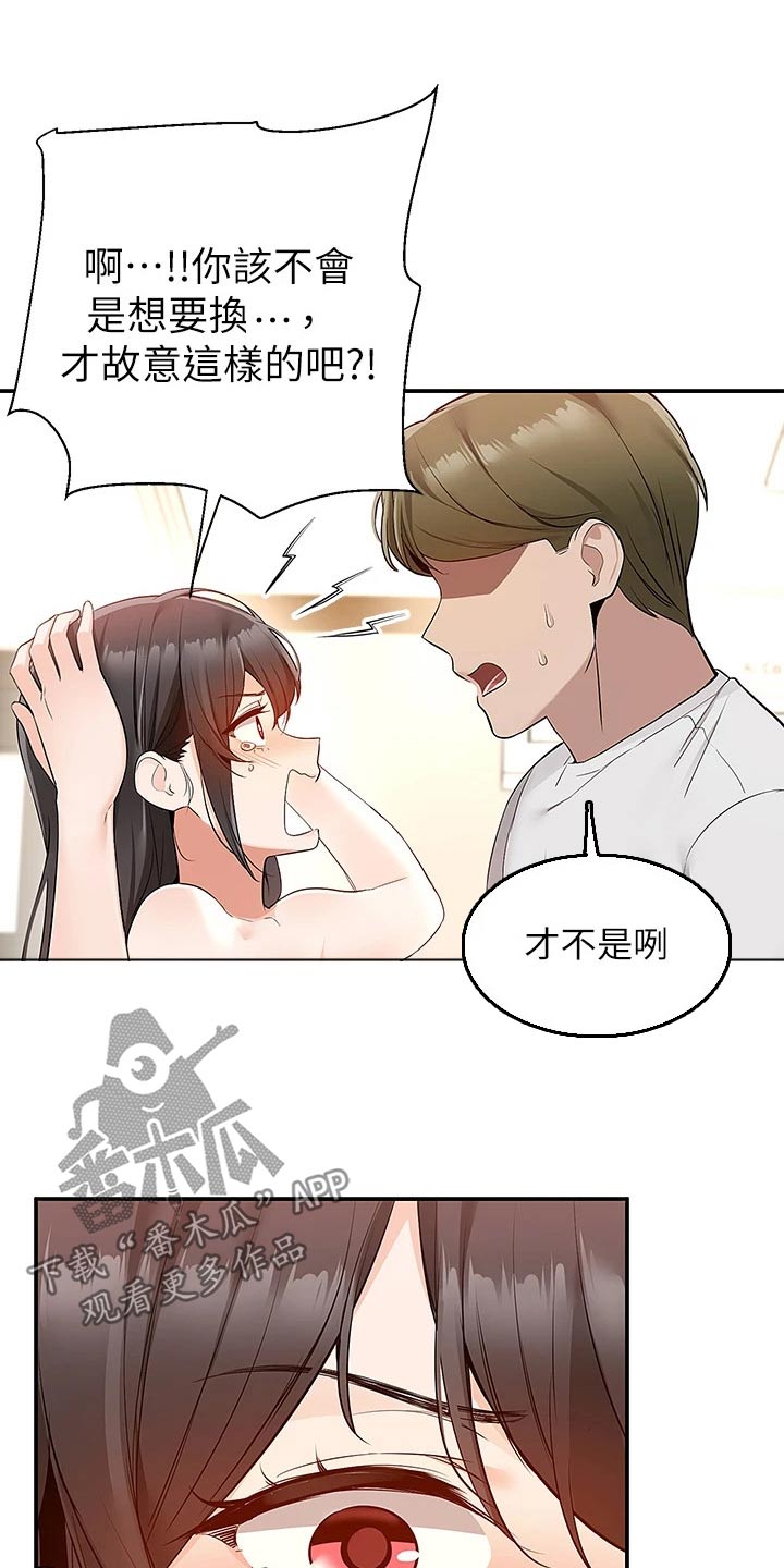 第26章：等一等6