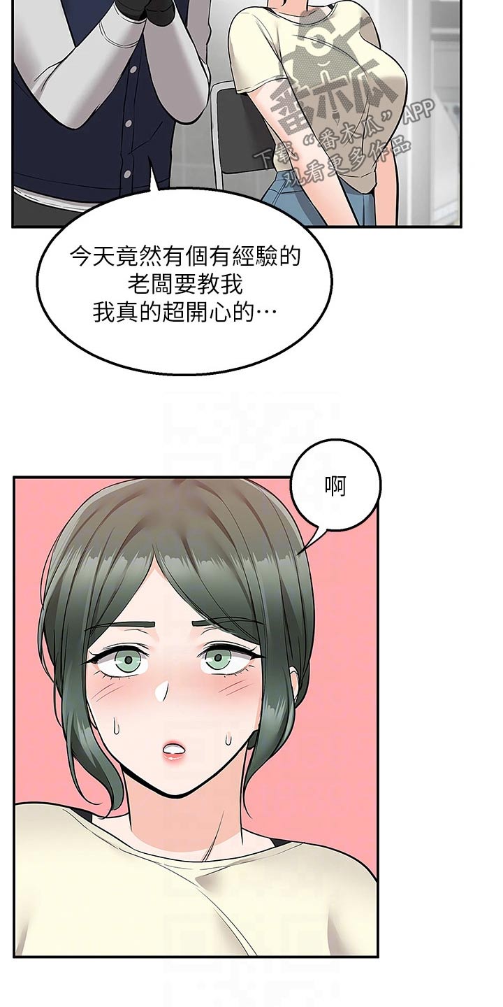 第37章：我看看6