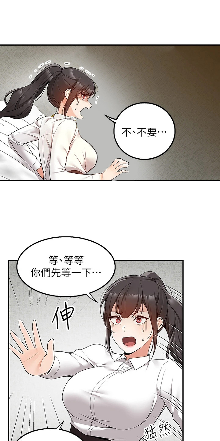 第12章：被骗了8