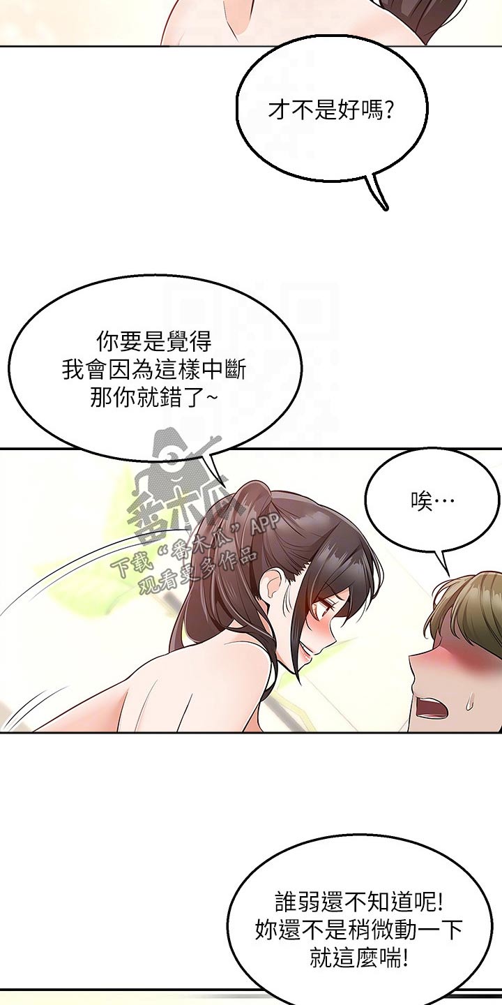第35章：抓紧11