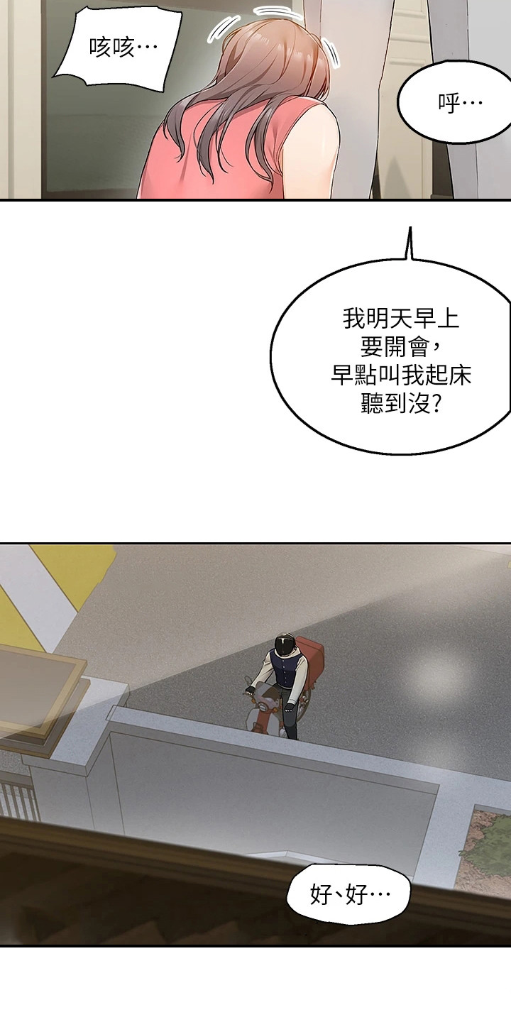 第7章：家暴18