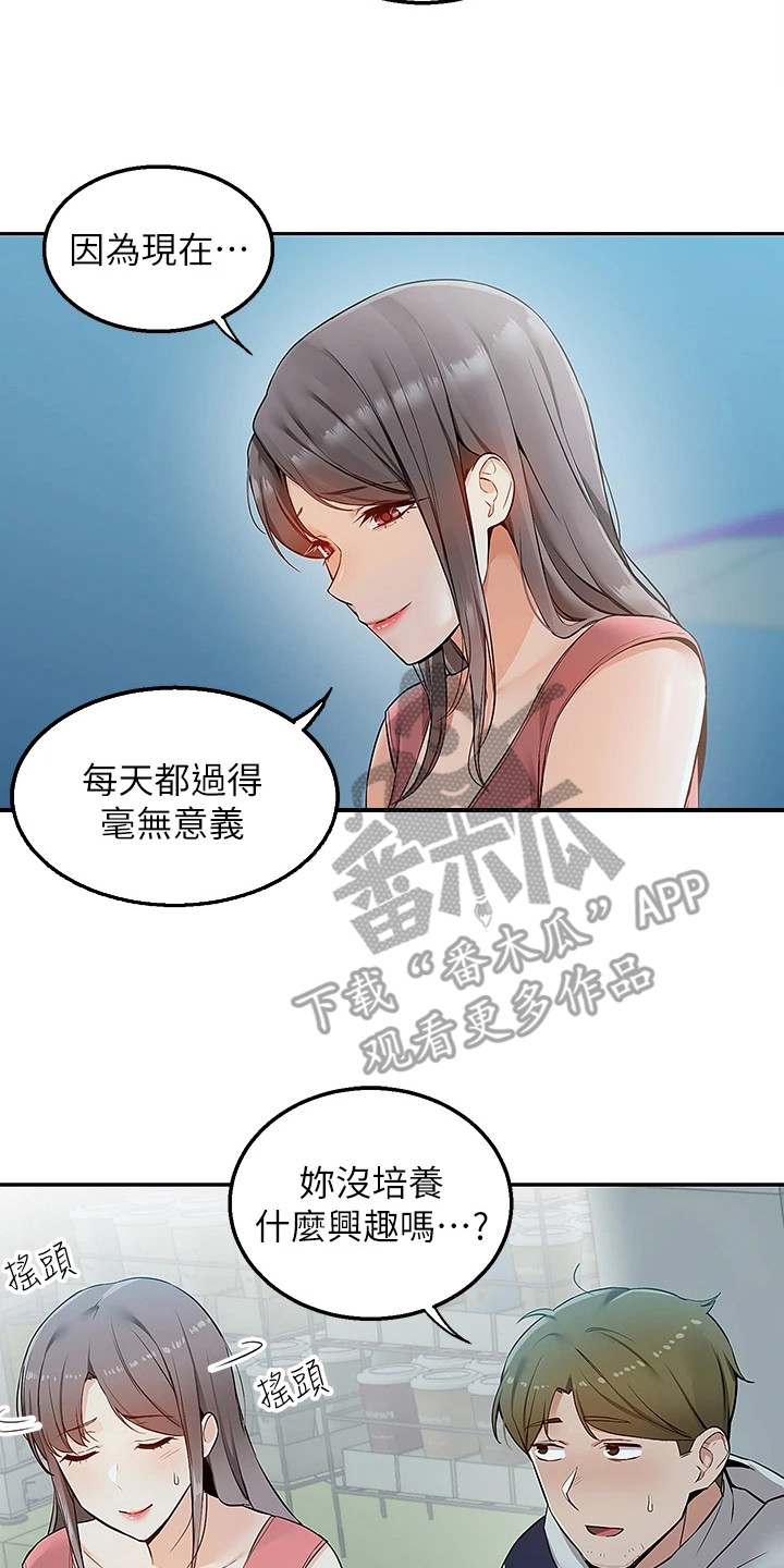 第8章：好久不见16